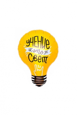 Фигура «Лампочка, учение–свет»