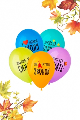 Я люблю школу