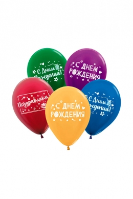 С Днем Рождения! Классика