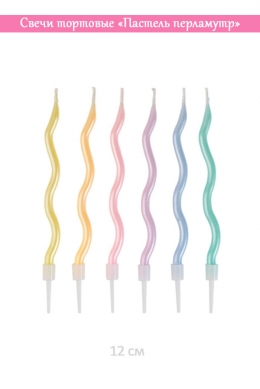 Свечи тортовые «Пастель перламутр»
